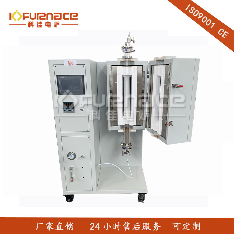KJ-T1100-V60流化床立式管式炉