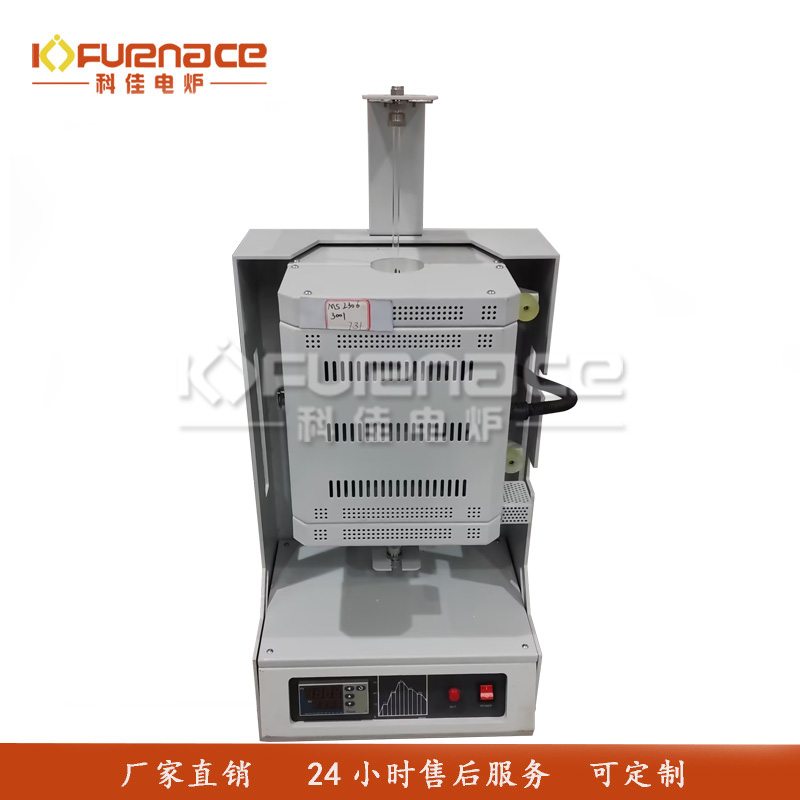 迷你型立式管式炉