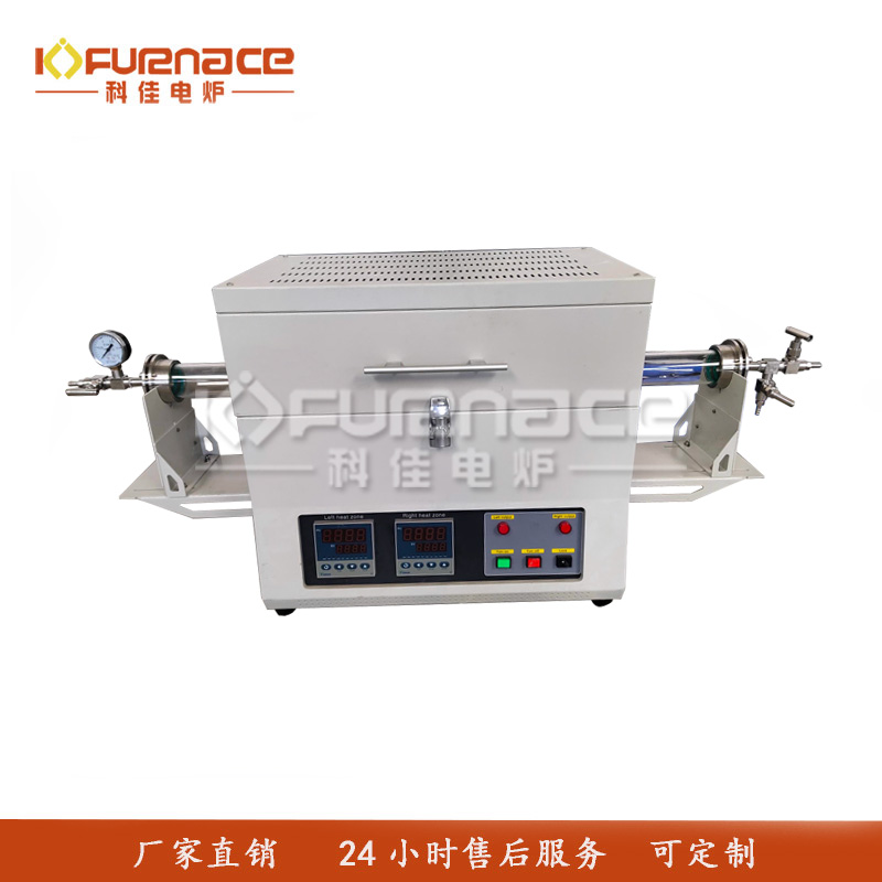 1200℃双温区管式炉