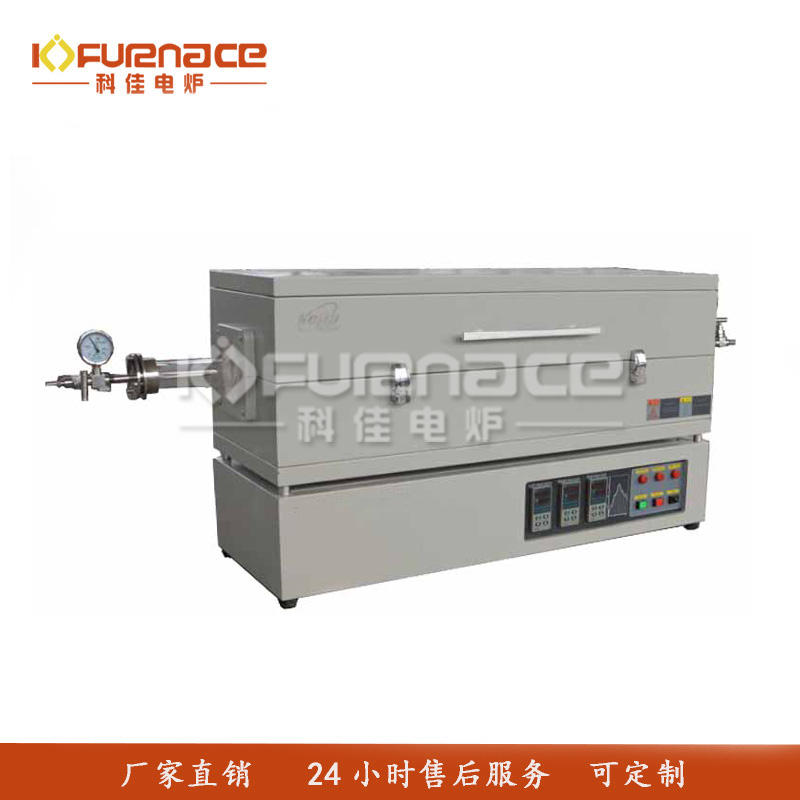 三温区管式炉