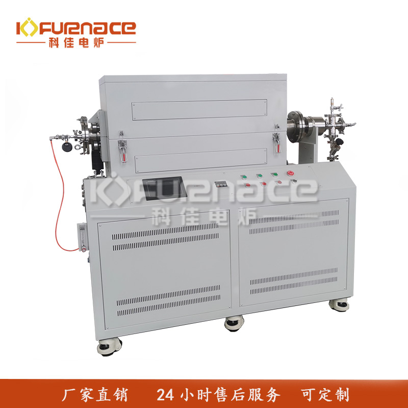 气氛倾斜旋转管式炉