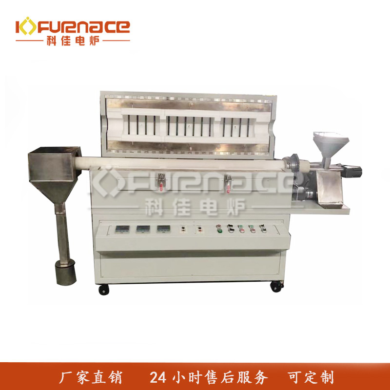 1200℃多功能旋转管式炉