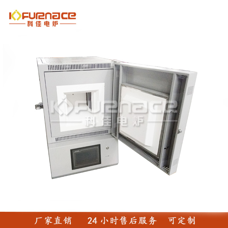 触屏高温箱式炉